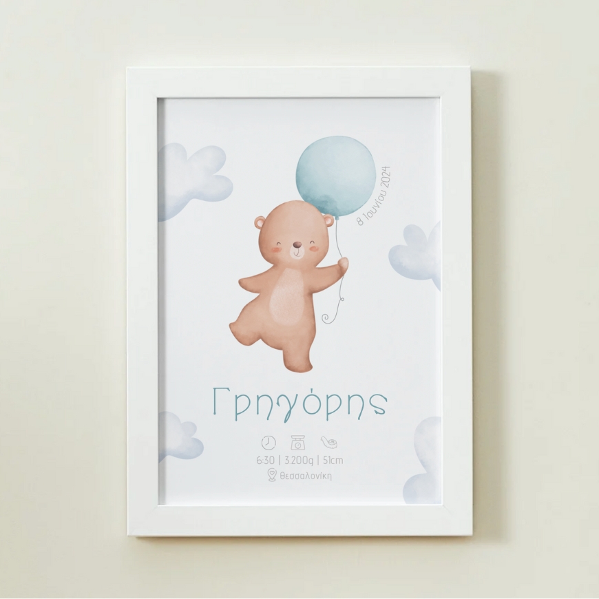 Birth Poster - Balloon