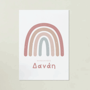 Welcome Poster -  Rainbow