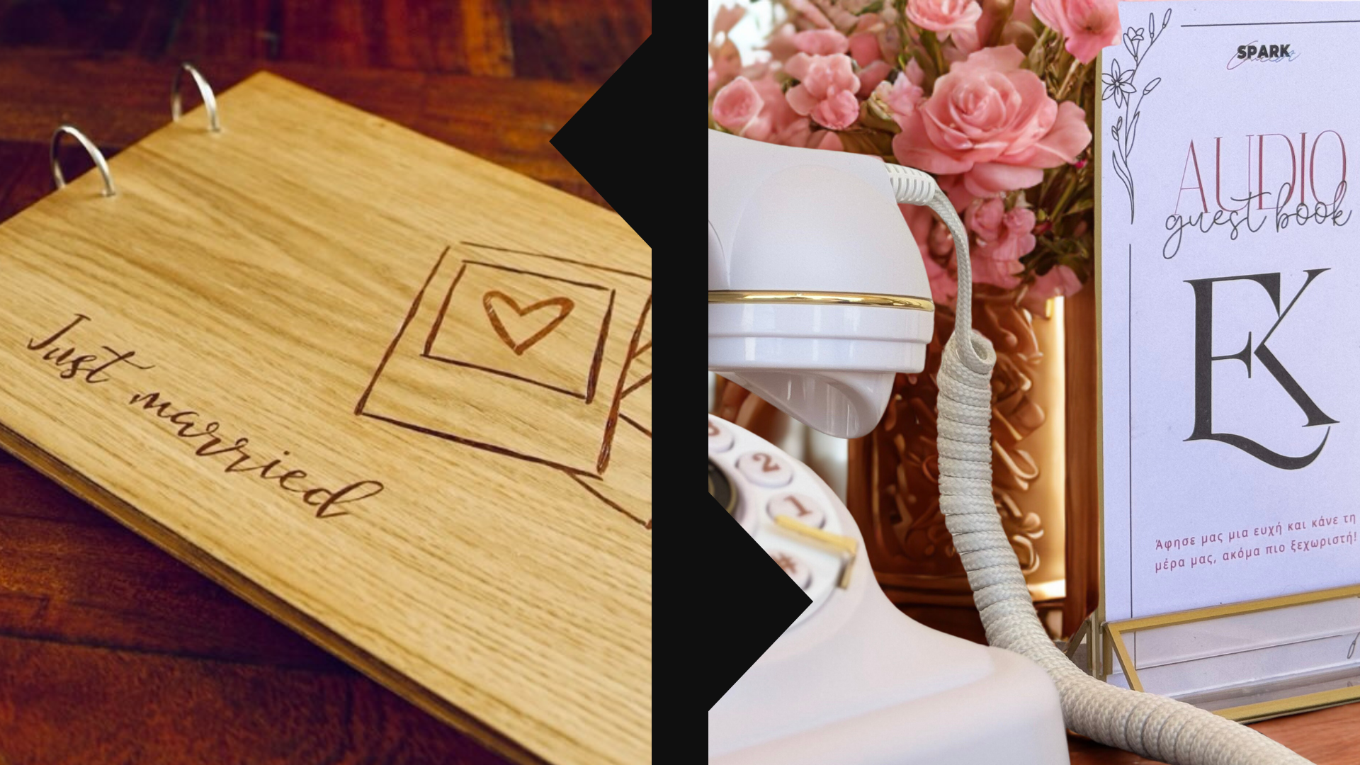 Audio Guest Book ή Polaroid Guest Book;